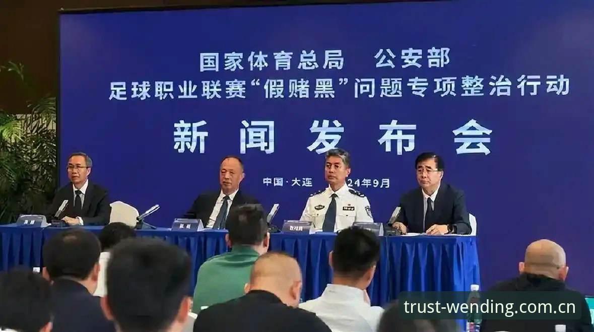 问鼎娱乐平台解读中国足协第三批禁足名单完整指南