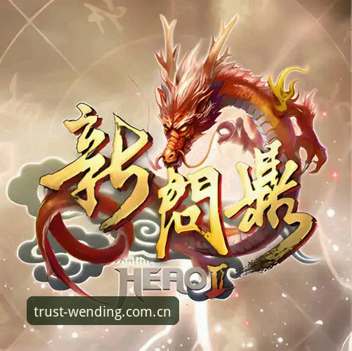 问鼎娱乐平台官网推荐完整指南：从注册到下载的全流程解析