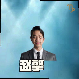 赵擎